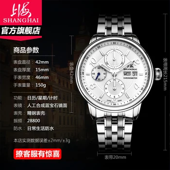 Shanghai uro znamke avtomatsko mehansko uro prosti čas poslovnih multi-funkcijo, kronograf, nepremočljiva, za moške gledajo SH9001