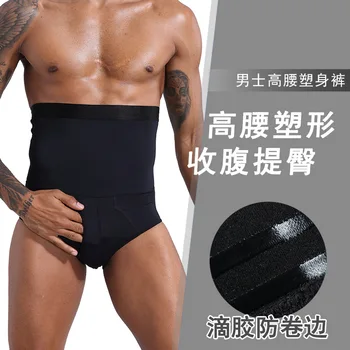 2020 Xiaomi spodnje perilo za Moške Moški Brezhibno Oblikovalci Visoko Pasu Hujšanje Trebuh Nadzor Hlačke Hlače Spodnje Hlačke Telo Shapewear